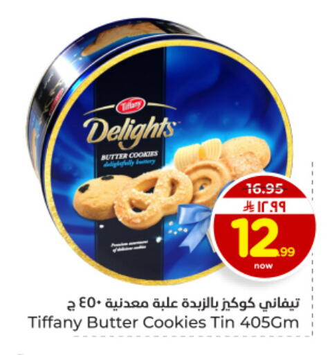 available at Hyper Al Wafa in KSA, Saudi Arabia, Saudi - Dammam