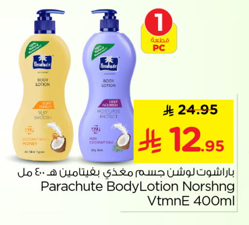 Coconut available at Nesto in KSA, Saudi Arabia, Saudi - Al-Kharj