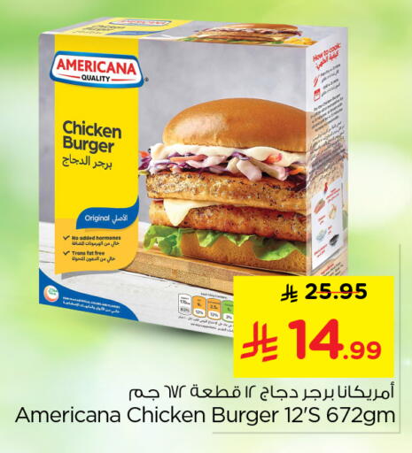 available at Nesto in KSA, Saudi Arabia, Saudi - Al-Kharj