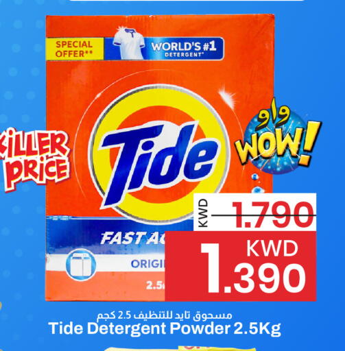 available at مارك & سايف in الكويت - محافظة الأحمدي