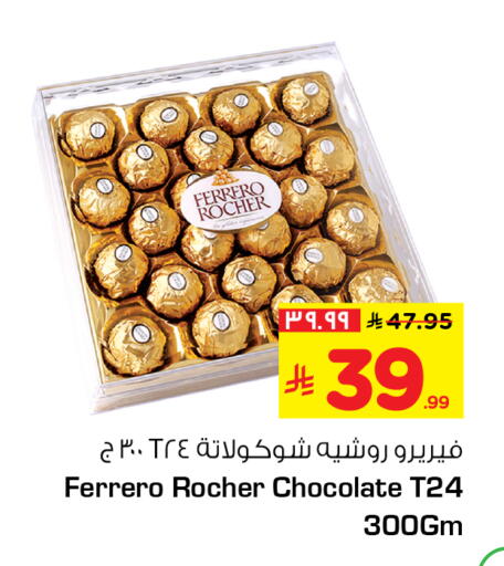 available at Hyper Al Wafa in KSA, Saudi Arabia, Saudi - Jeddah