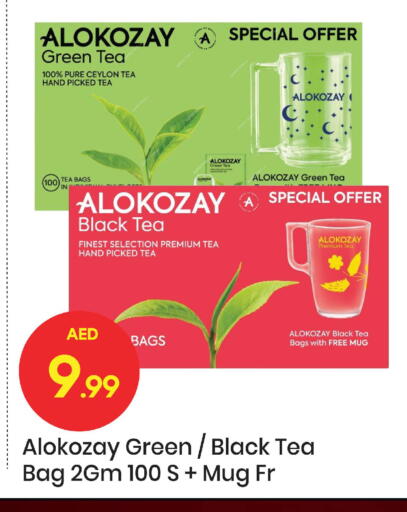 available at Mark & Save in UAE - Sharjah / Ajman