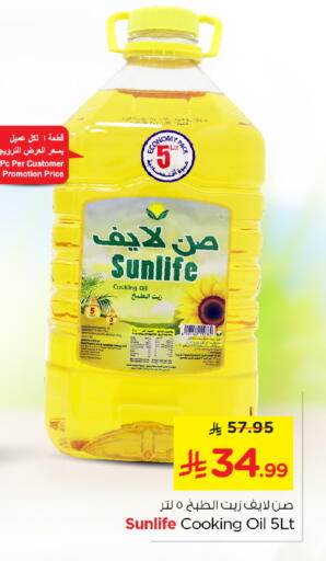available at Nesto in KSA, Saudi Arabia, Saudi - Al-Kharj