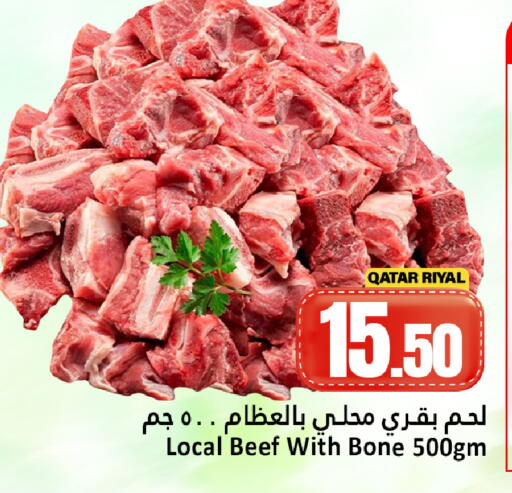 available at دانة هايبرماركت in قطر - أم صلال