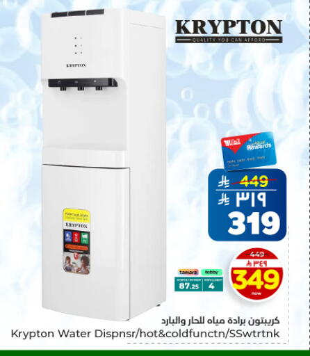 available at Hyper Al Wafa in KSA, Saudi Arabia, Saudi - Dammam