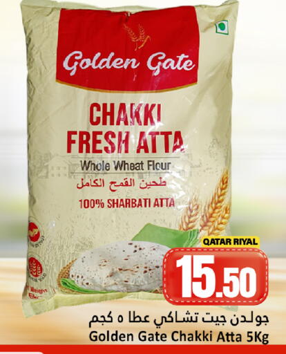 available at دانة هايبرماركت in قطر - أم صلال