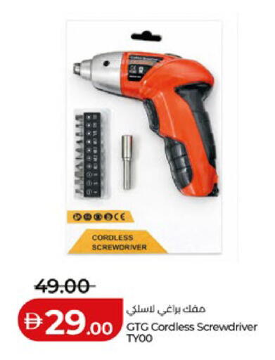 available at Lulu Hypermarket in UAE - Abu Dhabi