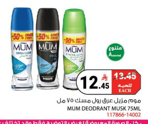available at House Care in KSA, Saudi Arabia, Saudi - Mecca