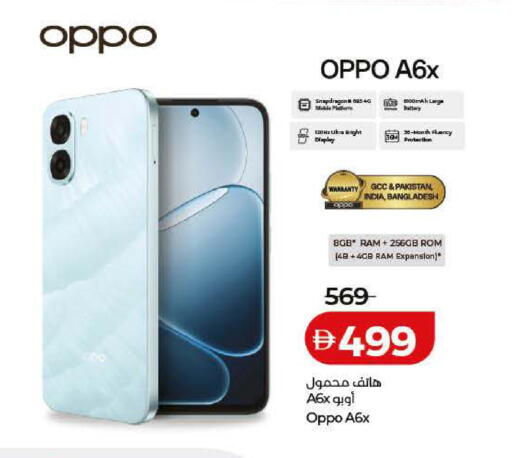 available at لولو هايبرماركت in الإمارات العربية المتحدة , الامارات - رَأْس ٱلْخَيْمَة