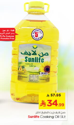 available at Nesto in KSA, Saudi Arabia, Saudi - Riyadh