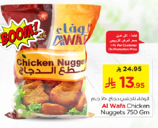available at Nesto in KSA, Saudi Arabia, Saudi - Riyadh
