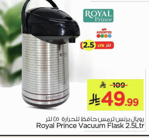 available at نستو in مملكة العربية السعودية, السعودية, سعودية - الأحساء‎