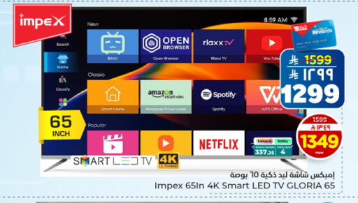 available at Hyper Al Wafa in KSA, Saudi Arabia, Saudi - Dammam