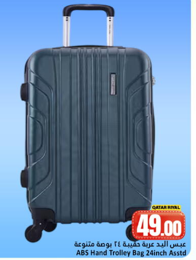 available at دانة هايبرماركت in قطر - أم صلال