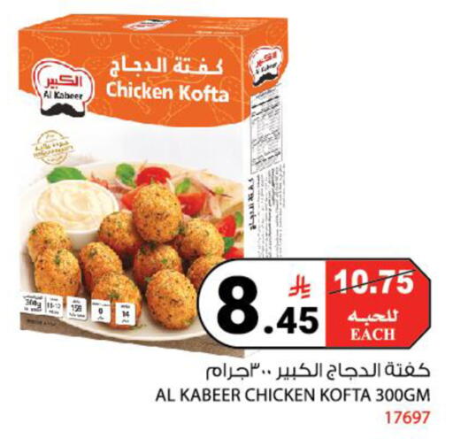 available at House Care in KSA, Saudi Arabia, Saudi - Mecca