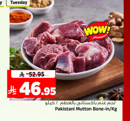 available at المدينة هايبرماركت in مملكة العربية السعودية, السعودية, سعودية - الرياض