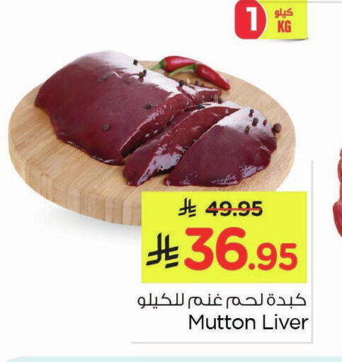 available at Nesto in KSA, Saudi Arabia, Saudi - Al Hasa