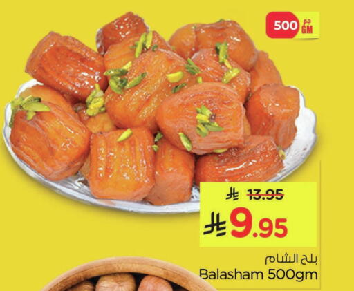 available at Nesto in KSA, Saudi Arabia, Saudi - Al Hasa