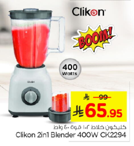 available at نستو in مملكة العربية السعودية, السعودية, سعودية - الرياض