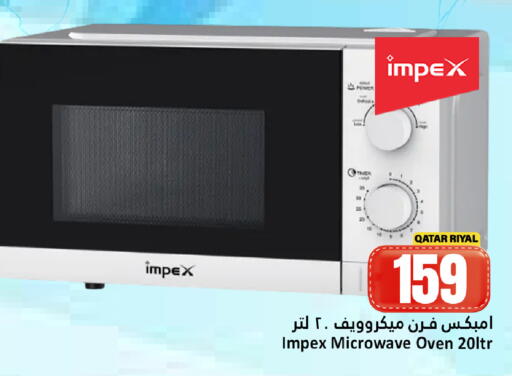 available at دانة هايبرماركت in قطر - الريان