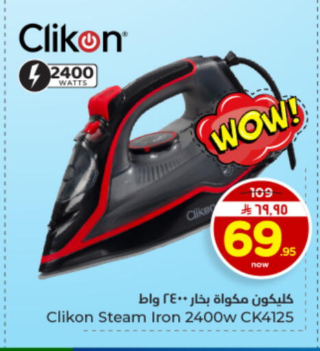 available at Hyper Al Wafa in KSA, Saudi Arabia, Saudi - Dammam