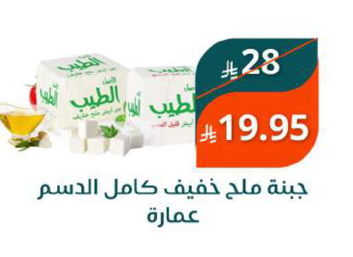 available at Saudi Market in KSA, Saudi Arabia, Saudi - Mecca