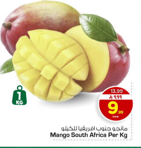 Mango from South Africa available at هايبر الوفاء in مملكة العربية السعودية, السعودية, سعودية - المنطقة الشرقية