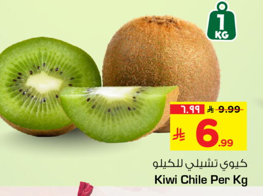 Kiwi from Chile available at هايبر الوفاء in مملكة العربية السعودية, السعودية, سعودية - الرياض