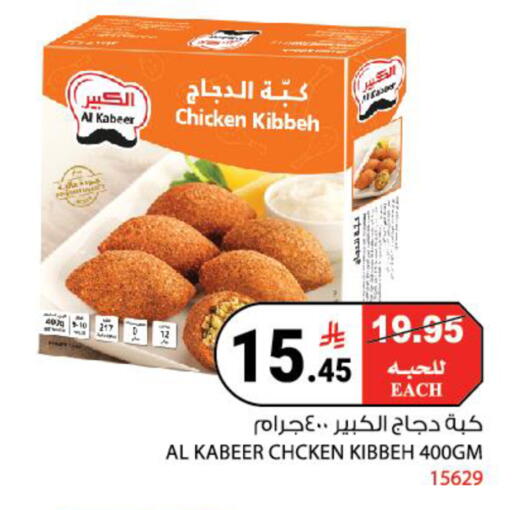 available at House Care in KSA, Saudi Arabia, Saudi - Mecca