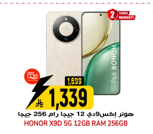 available at جراند هايبر in مملكة العربية السعودية, السعودية, سعودية - الرياض