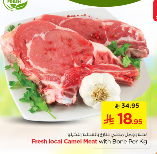 available at نستو in مملكة العربية السعودية, السعودية, سعودية - الخرج