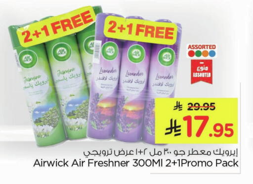 available at Nesto in KSA, Saudi Arabia, Saudi - Al Hasa