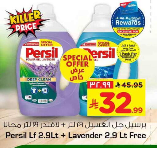 available at Hyper Al Wafa in KSA, Saudi Arabia, Saudi - Riyadh