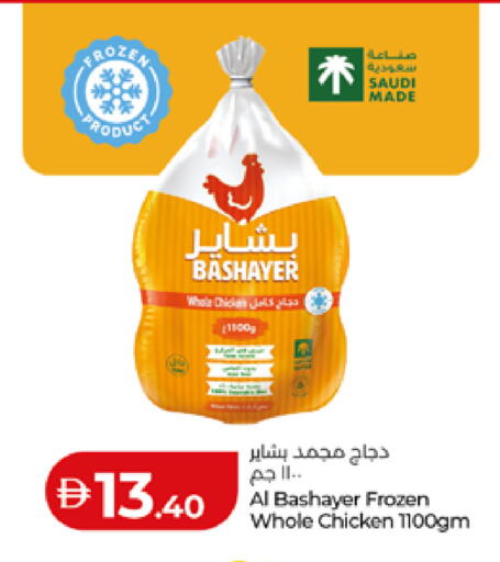 available at Lulu Hypermarket in UAE - Abu Dhabi