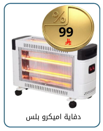 available at Fawq Alwasf in KSA, Saudi Arabia, Saudi - Riyadh