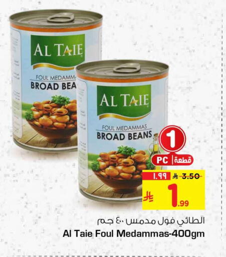 available at هايبر الوفاء in مملكة العربية السعودية, السعودية, سعودية - الرياض