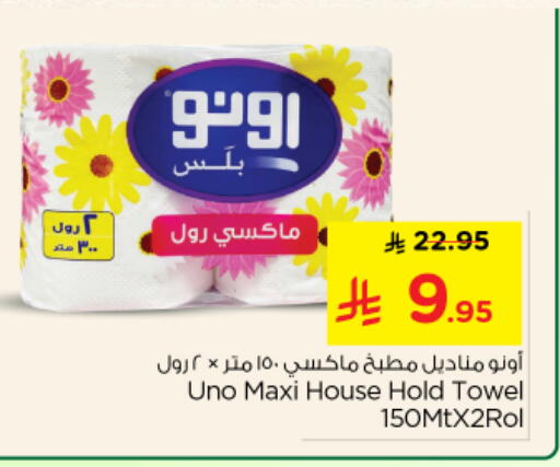 available at Nesto in KSA, Saudi Arabia, Saudi - Riyadh