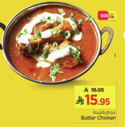 available at Nesto in KSA, Saudi Arabia, Saudi - Al Khobar