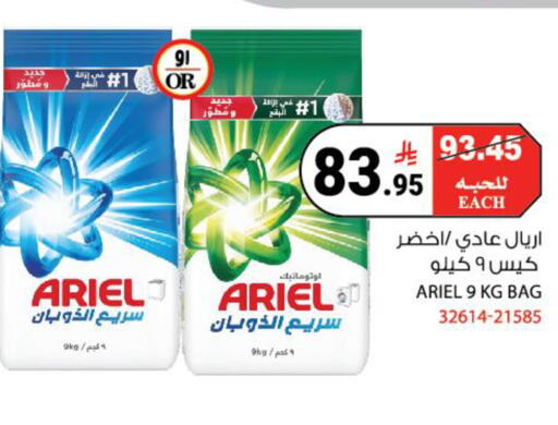 available at هاوس كير in مملكة العربية السعودية, السعودية, سعودية - مكة المكرمة