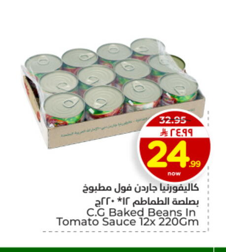Tomato available at هايبر الوفاء in مملكة العربية السعودية, السعودية, سعودية - المنطقة الشرقية
