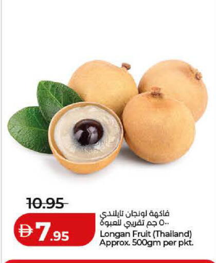Longan from Thailand available at لولو هايبرماركت in الإمارات العربية المتحدة , الامارات - ٱلْفُجَيْرَة‎