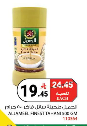available at هاوس كير in مملكة العربية السعودية, السعودية, سعودية - مكة المكرمة