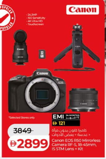 available at Lulu Hypermarket in UAE - Abu Dhabi