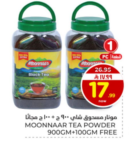 available at هايبر الوفاء in مملكة العربية السعودية, السعودية, سعودية - الأحساء‎