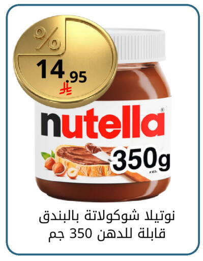 available at فوق الوصف in مملكة العربية السعودية, السعودية, سعودية - الرياض