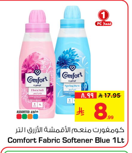 available at هايبر الوفاء in مملكة العربية السعودية, السعودية, سعودية - الطائف