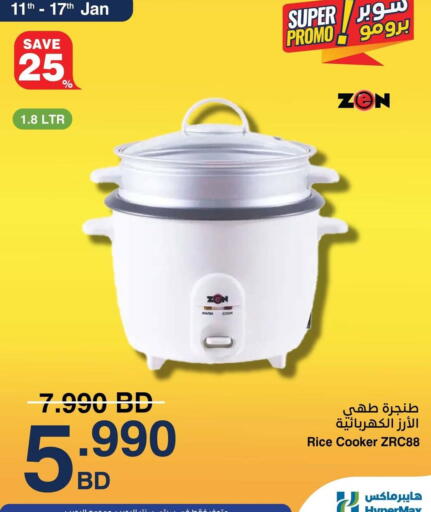 available at هايبرماكس in البحرين