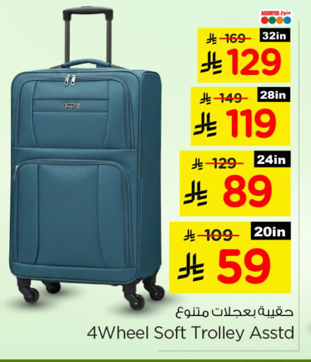 available at نستو in مملكة العربية السعودية, السعودية, سعودية - الخرج