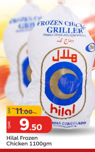 available at باريس هايبرماركت in قطر - الشحانية