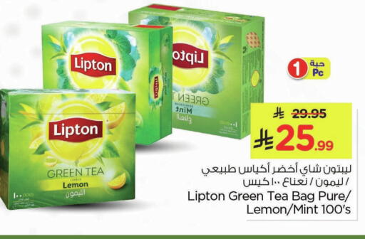 Lemon Mint available at Nesto in KSA, Saudi Arabia, Saudi - Dammam